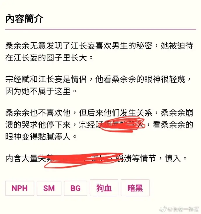 《被阴湿男同盯上的普通人》全文在线阅读 - 笔趣阁最新章节_PO18完整版免费看