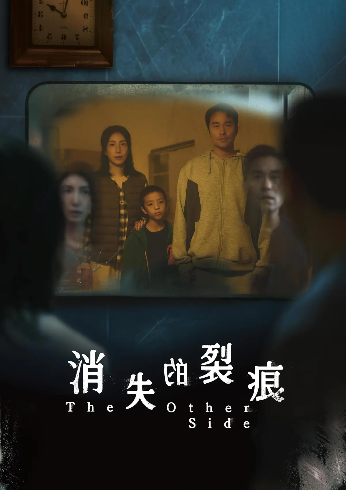 电视剧《消失的裂痕》01集在线观看 - 2026台剧悬疑惊悚剧高清完整版 - 消失的裂痕全网免费在线播放