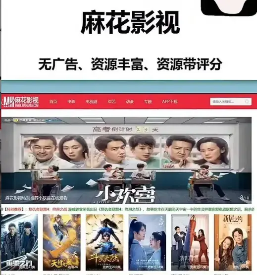 麻花tv高清免费在线看电视剧全集 - 麻花影视电影资源库实时更新 - 麻花mv无广告流畅播放 - 热门国产剧电影综艺一站式搞定