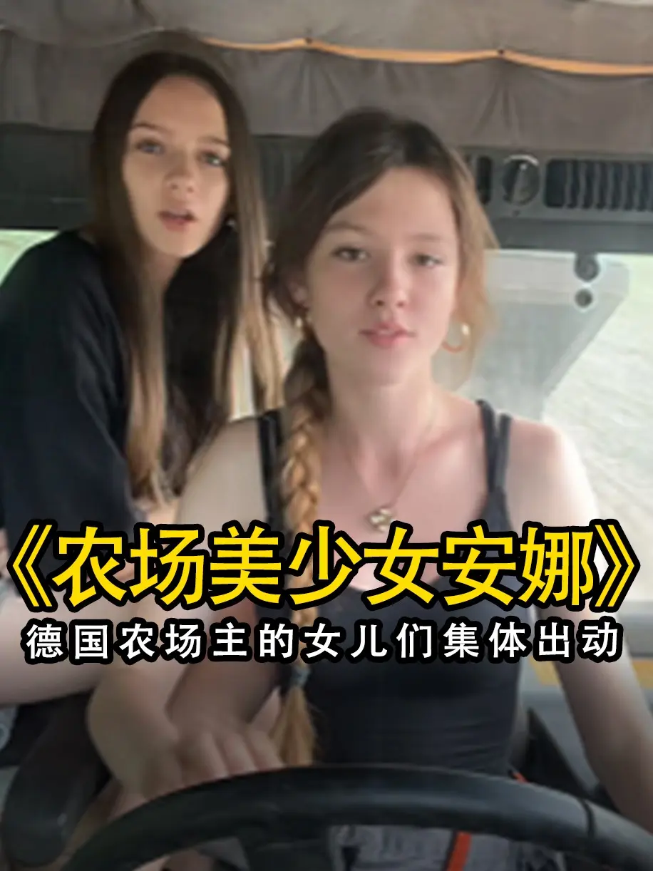 《农场主的女儿们》未删减版-高清完整版在线观看-农场主的女儿们免费无广告播放-VS影院