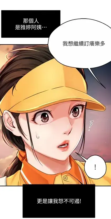 《养乐多阿姨》无删减漫画完整版-酷漫屋高清全集免费在线阅读-养乐多阿姨全网泪崩感人结局漫画大全免费下载