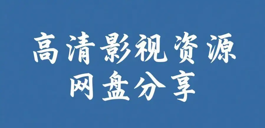 51黑料每日爆料合集-精品吃瓜黑料不打烊-51每日看料黑料大本营永久通道在线观看