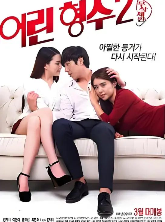 年轻的嫂子2全集完整版免费在线观看_高清无广告在线看