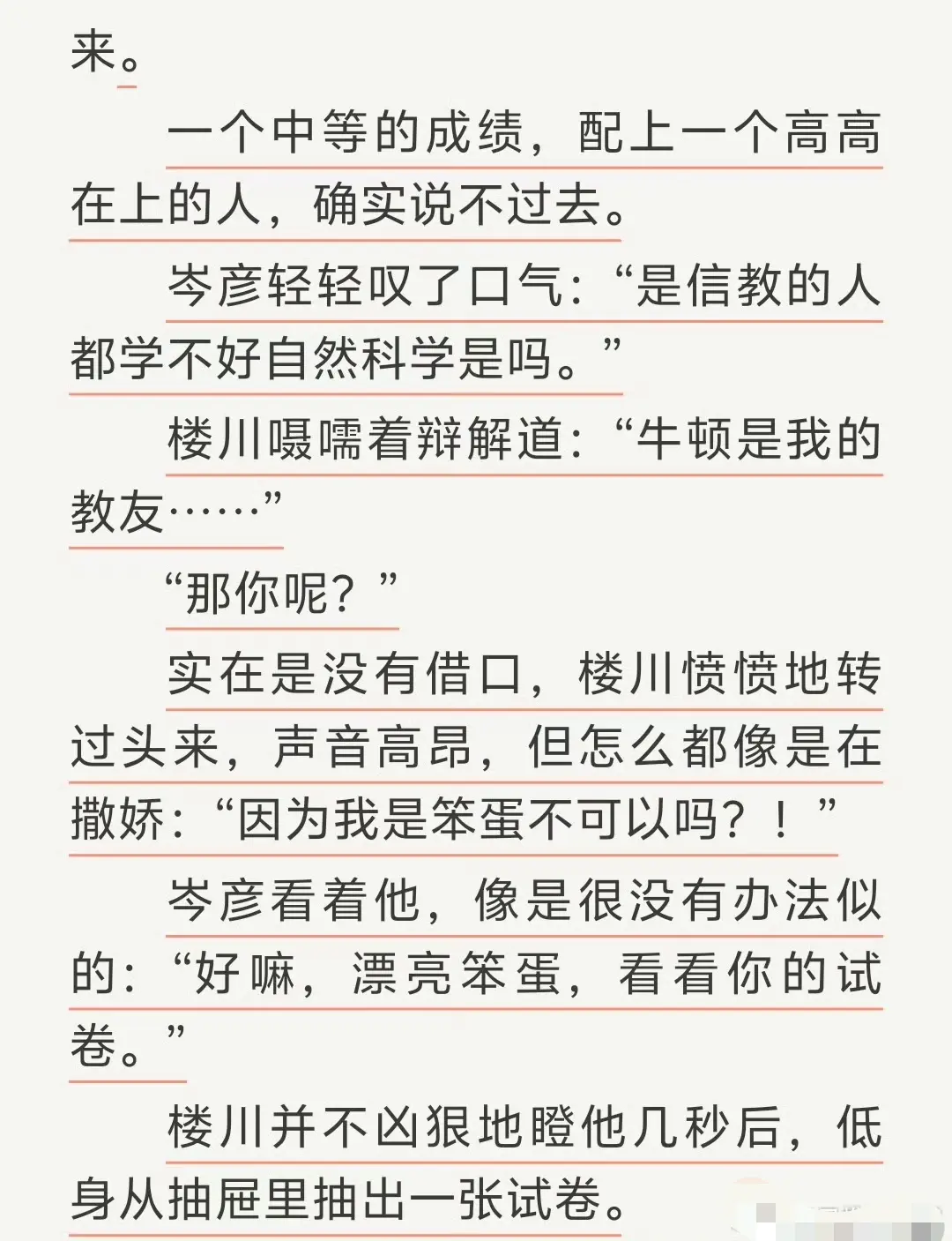 通感快感完整全文TXT在线阅读-匿名咸鱼原著无删减免费看-通感快感全本资源下载