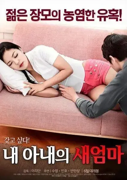《我妻子的新妈妈》1080P高清全集免费在线看 - 未删减中文版无广告网盘资源下载 - 家庭伦理剧禁忌之恋岳母女婿情感纠葛 - 超清画质完整版全程无卡顿