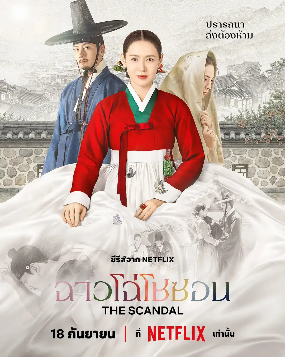 《挑情丑间》HD中字高清全集免费在线观看-孙艺珍池昌旭禁忌赌局韩剧-完整未删减版无广告播放