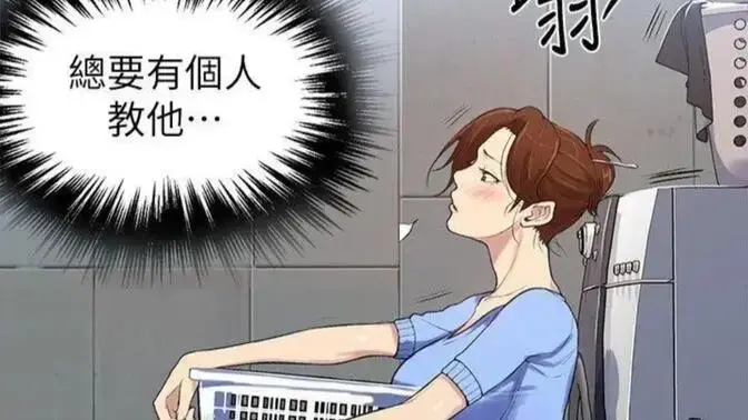 《私密教学》韩漫全集免费观看-私密教学高清完整版下拉式-私密教学无删减在线畅读