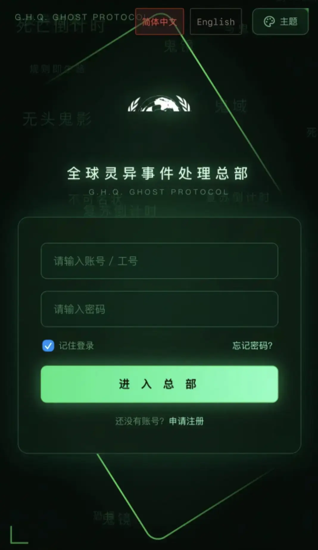 全球灵异事件处理总部APP下载安装全攻略 - 安卓苹果鸿蒙版 - 全球灵异事件处理总部正版安装包免费获取