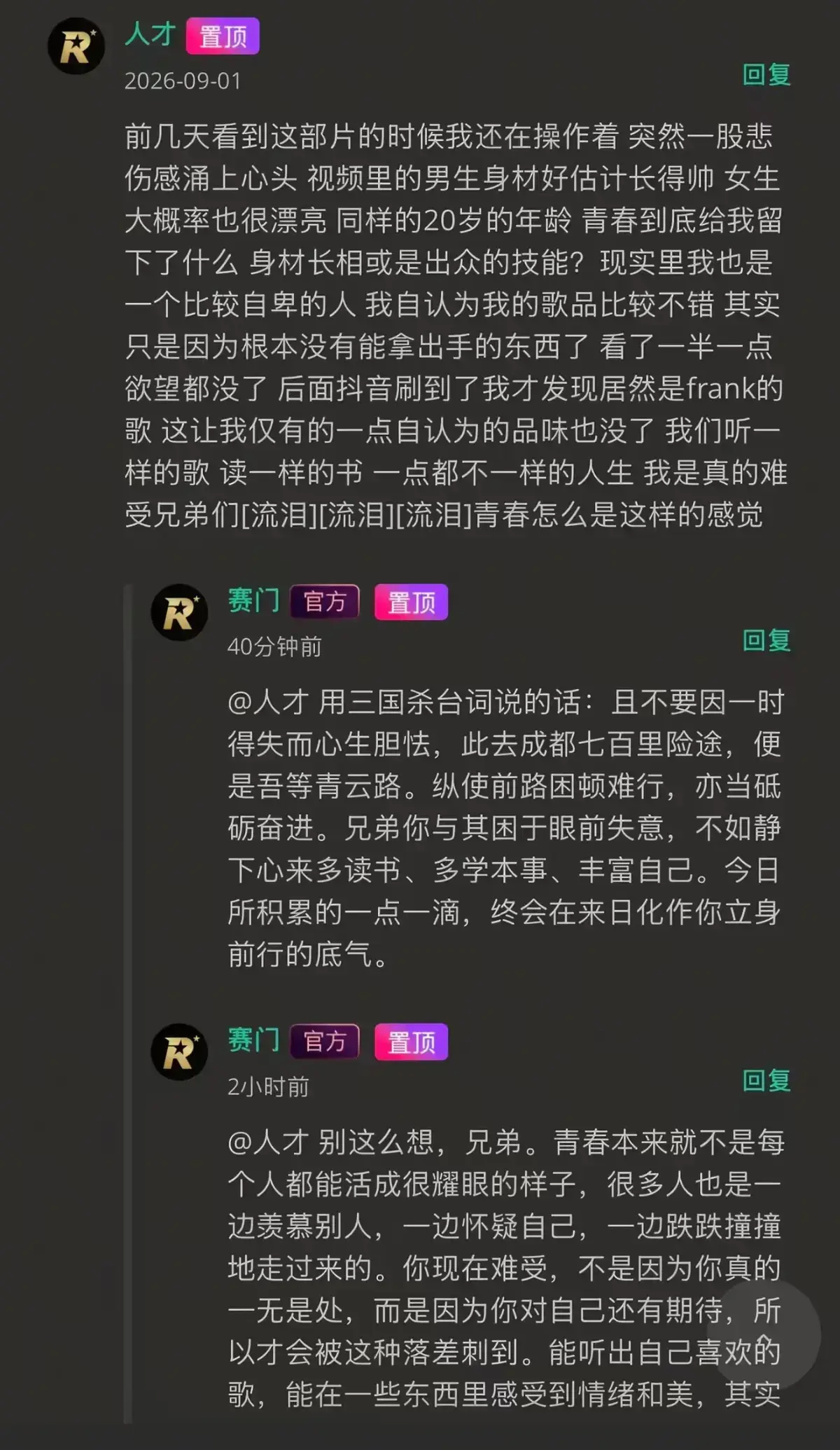 《湖北科技大二校花-Frank ocean》高清完整版在线观看-无广告独家首发-番茄影视高清修复版-Frank ocean音乐追光者
