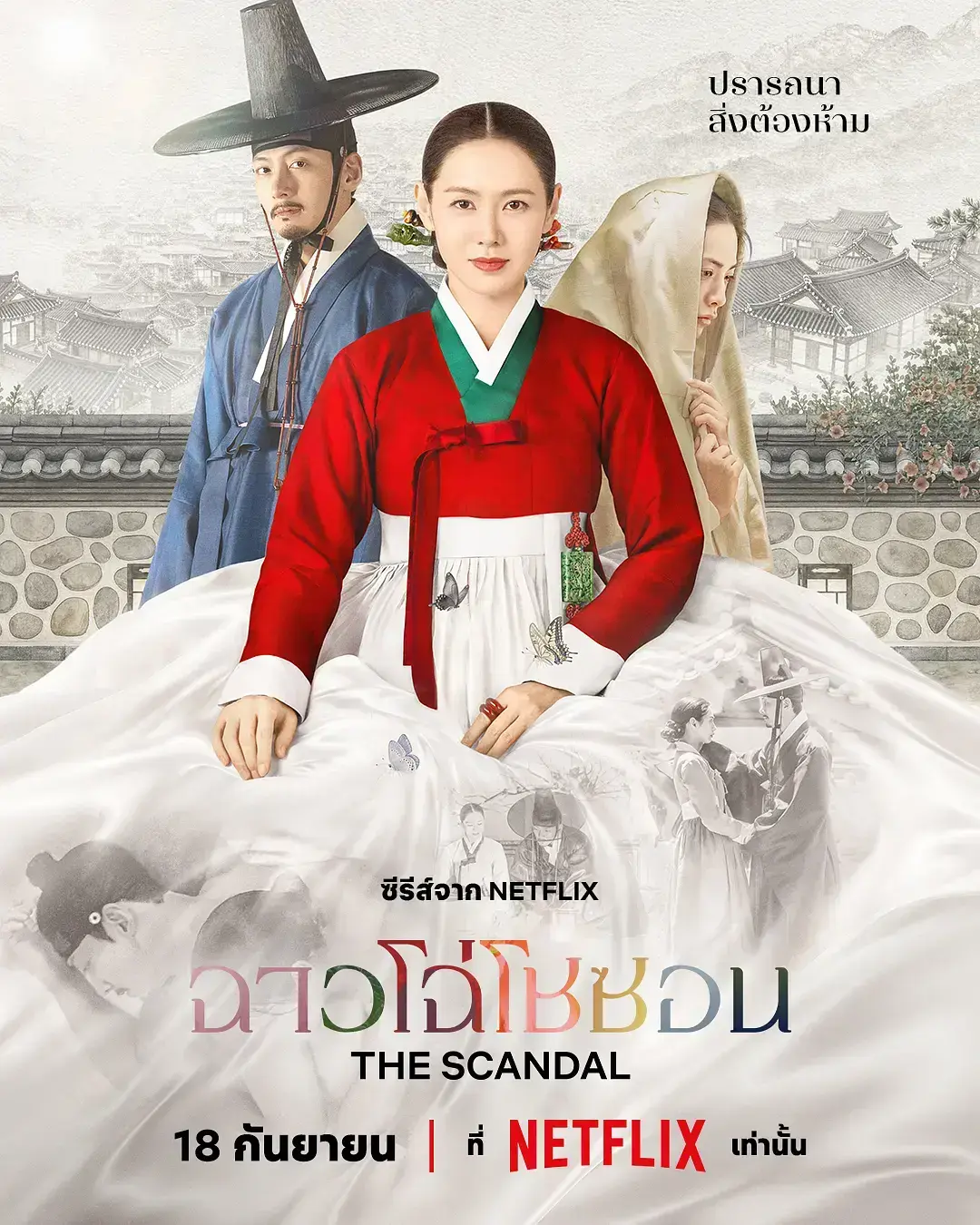 《挑情丑闻》资源下载-无删减超高清全集在线播放-挑情丑闻HD免费观看-2026热门韩剧