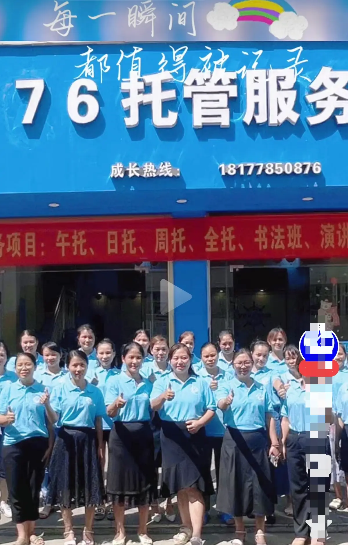 巴马二小76托管小杨老师事件真相解密-原视频在线观看完整版-手机免费播放-带你走进现场还原