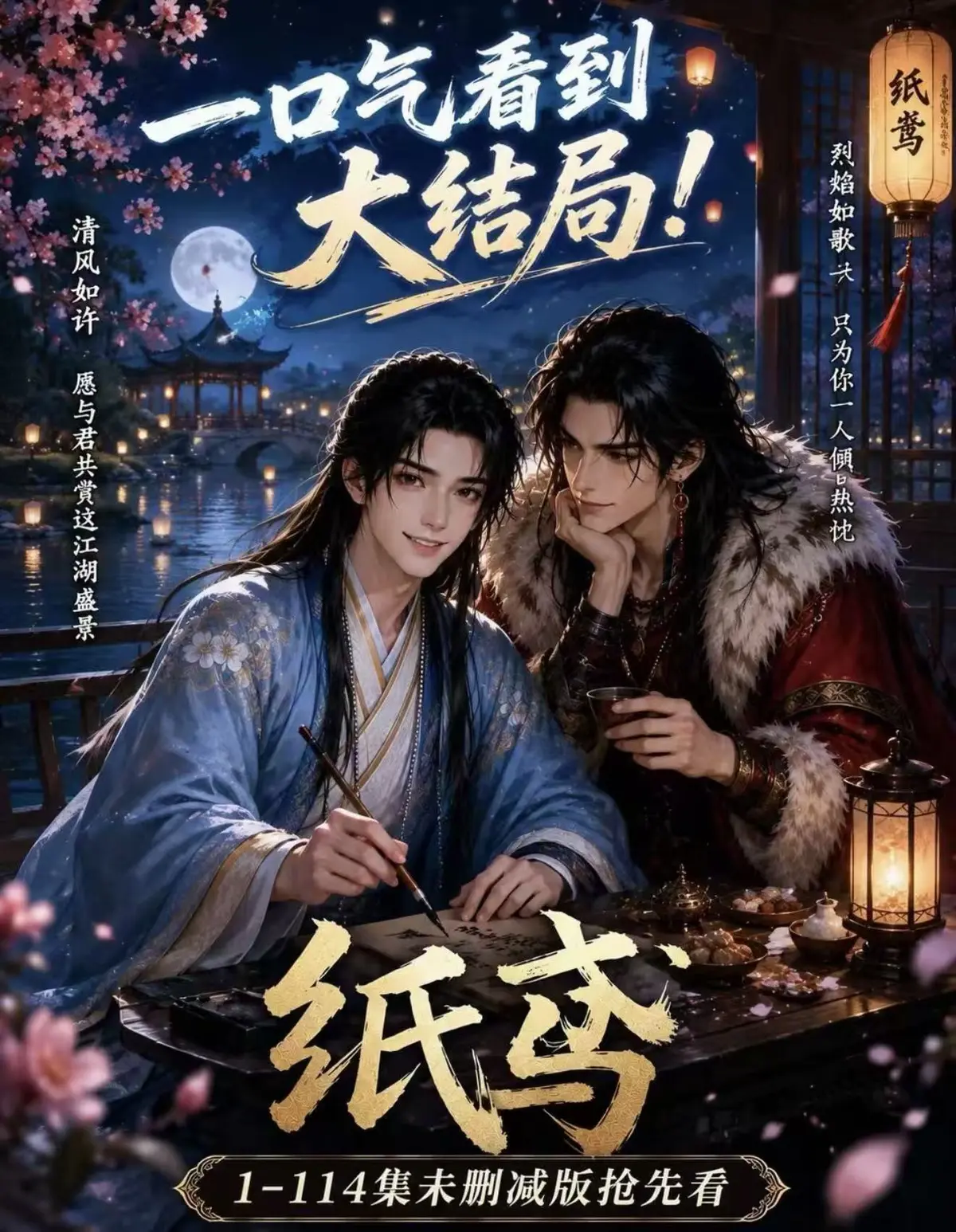 AI漫剧《纸苑》全集无删减网盘免费看-纸苑完整版去雾版资源-在线观看